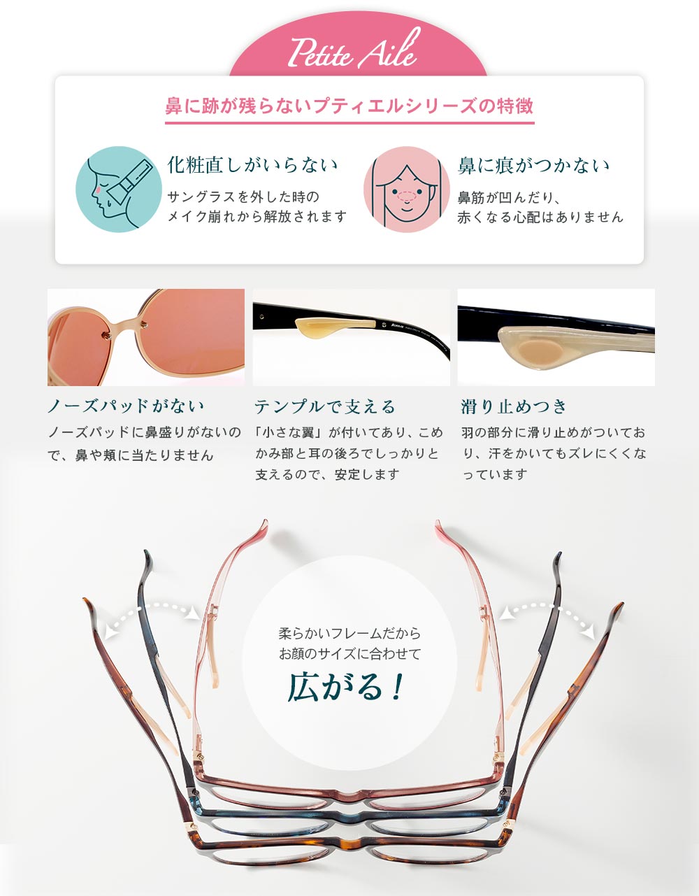 鼻に跡を残さない サングラス