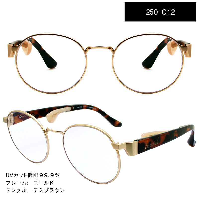 おしゃれ老眼鏡プティエルシニア