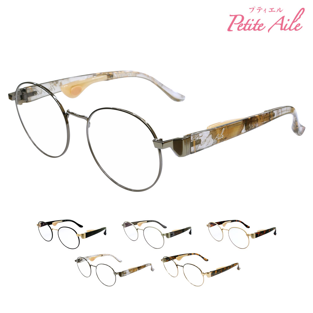 おしゃれ老眼鏡プティエルシニア