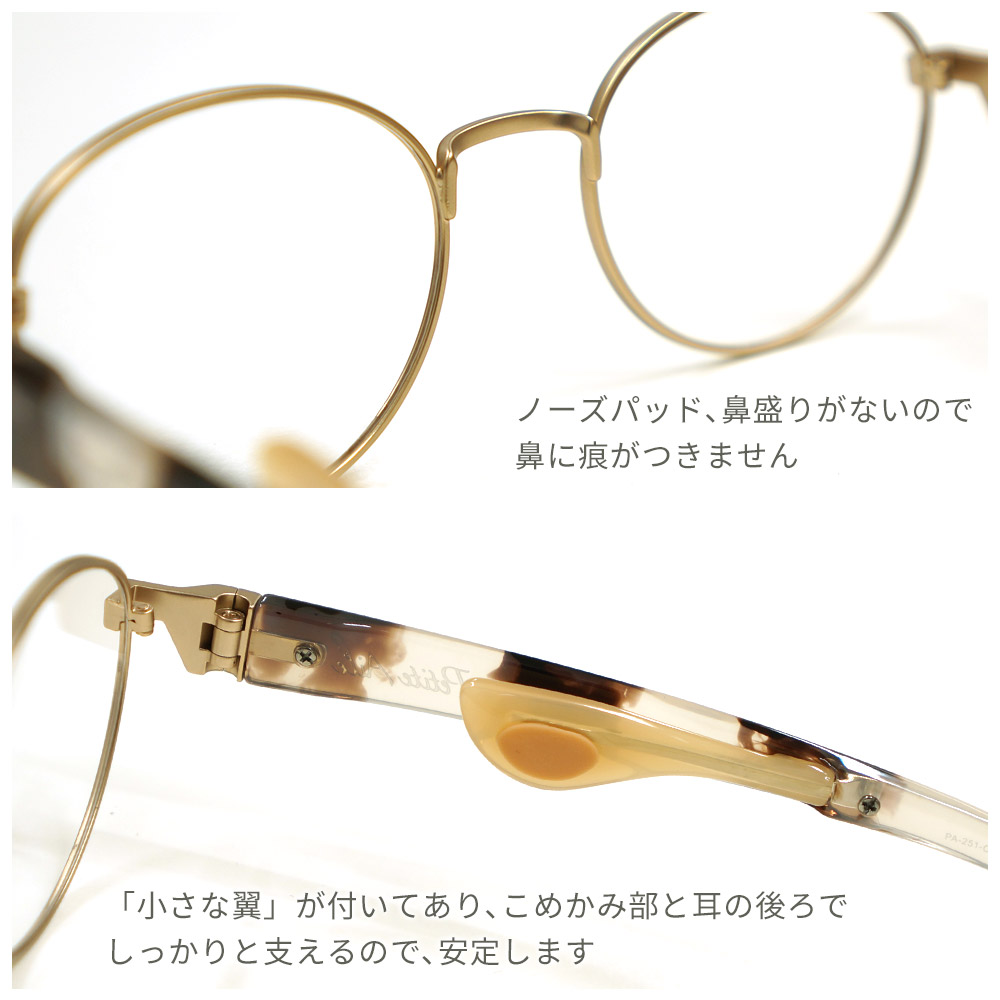 鼻に跡がつかない 老眼鏡 レディース シニアグラス おしゃれな