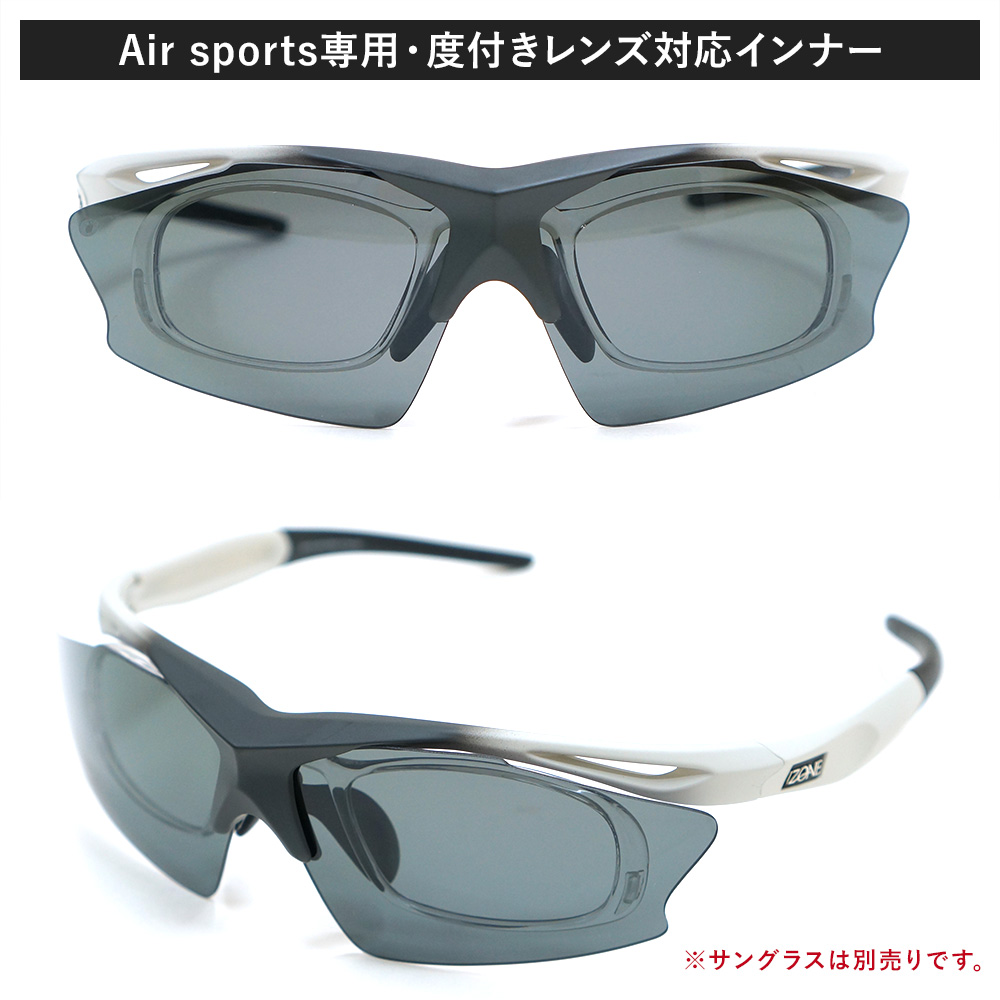 エアスポーツ 専用 サングラス インナー