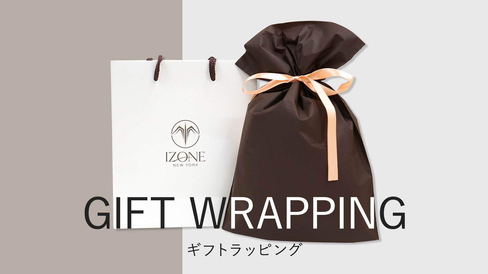 ギフトラッピングについて - IZONE NEW YORK - 通販 - Yahoo!ショッピング