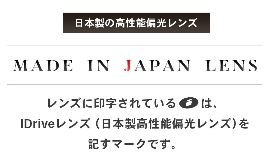 高性能偏光サングラス
