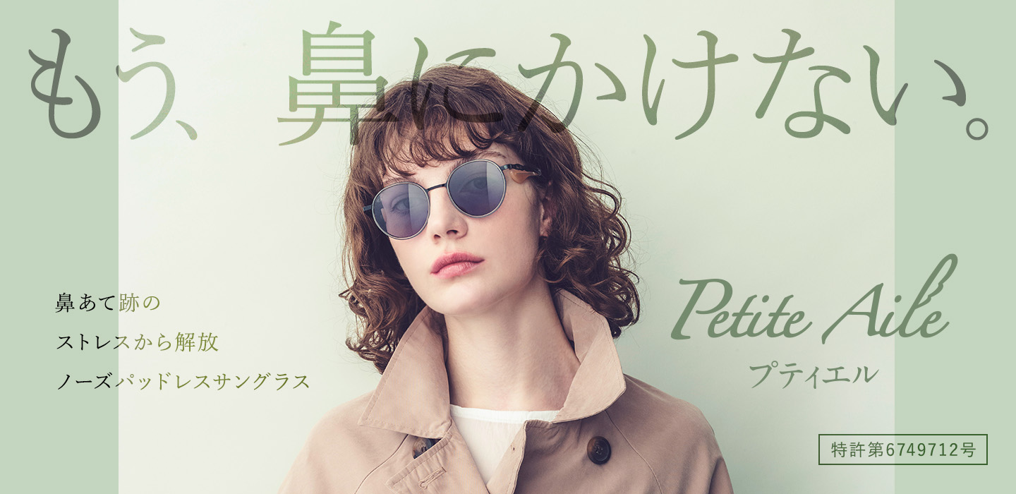 IZONE NEW YORK - Petite Aile (プティエル) 偏光サングラス｜Yahoo