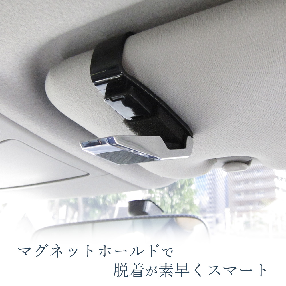 バイザークリップ メガネスタンド 母の日 車内のサンバイザーに