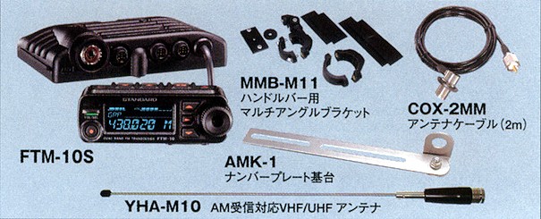 市場 FTM-6000 CB980 アマチュア無線機144 外付けスピーカーセット 八重洲無線