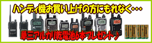 FT-65 送料無料 八重洲無線 144 430MHz帯 デュアルバンド FM