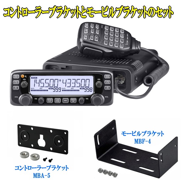 IC-2730とMBA-4とMBF-4の一体化セット アイコム 144/430MHz帯 同時受信 20W機 IC2730 : ic2730-set1  : いずちょっくらいいねっと - 通販 - Yahoo!ショッピング