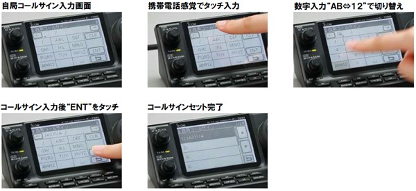 アイコム HFオールバンド+50MHz(SSB/CW/RTTY/AM/FM) 100W
