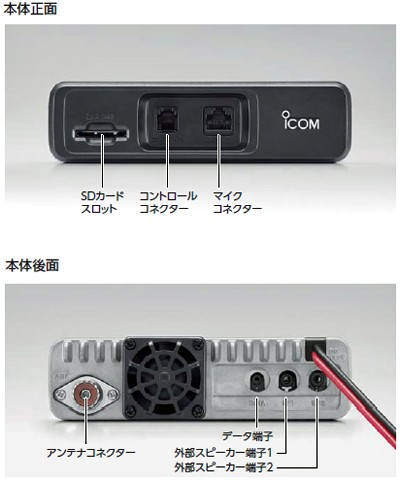 ID-5100D アイコム 144/430MHz デュアルバンド デジタルトランシーバー