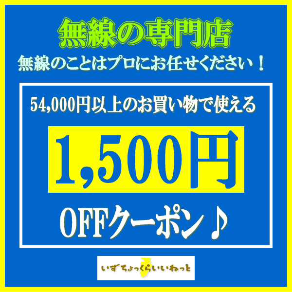 【1,500円OFF】5万円（税抜）以上のお買い物で使えるクーポン♪