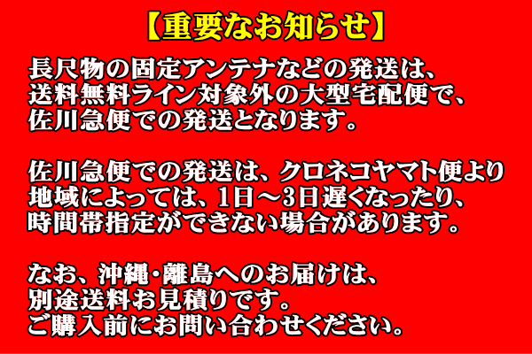 CA-52HB4 コメット 50MHz帯 ビームアンテナ HB9CV CA52HB4 別途送料