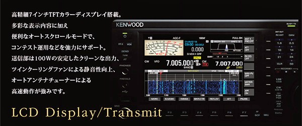 TS-590 KENWOOD（ケンウッド） HF+50MHz帯 オールモードトランシーバー