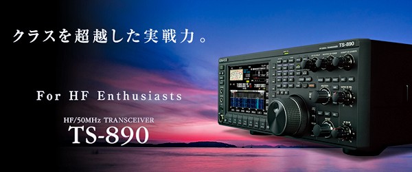 TS-590 KENWOOD（ケンウッド） HF+50MHz帯 オールモードトランシーバー