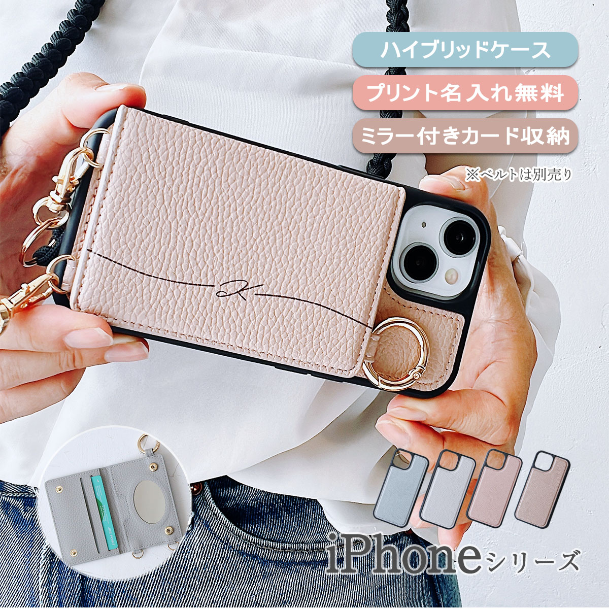 iPhone iPhone16 ケース 名入れ アイフォン16 プリント カード収納 鏡