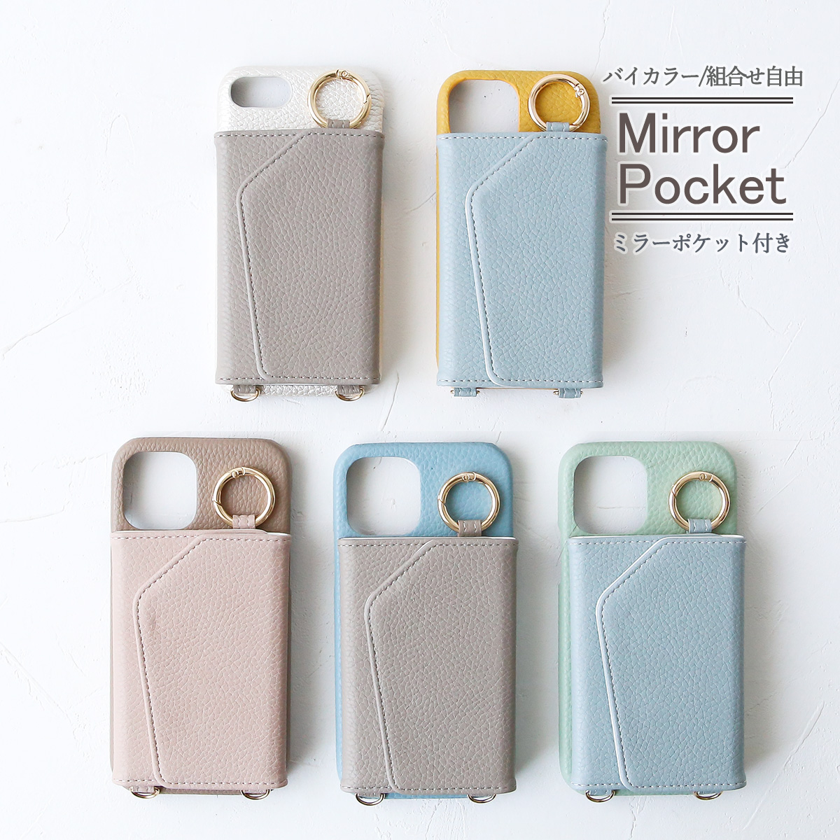 iPhone12 mini ケース 鏡 アイフォン12 ミニ スタンド機能 バイカラー 肩がけ 三つ折り 収納 カード入れ 落下防止 リング 「 背面 ミラー バイカラー」｜izu