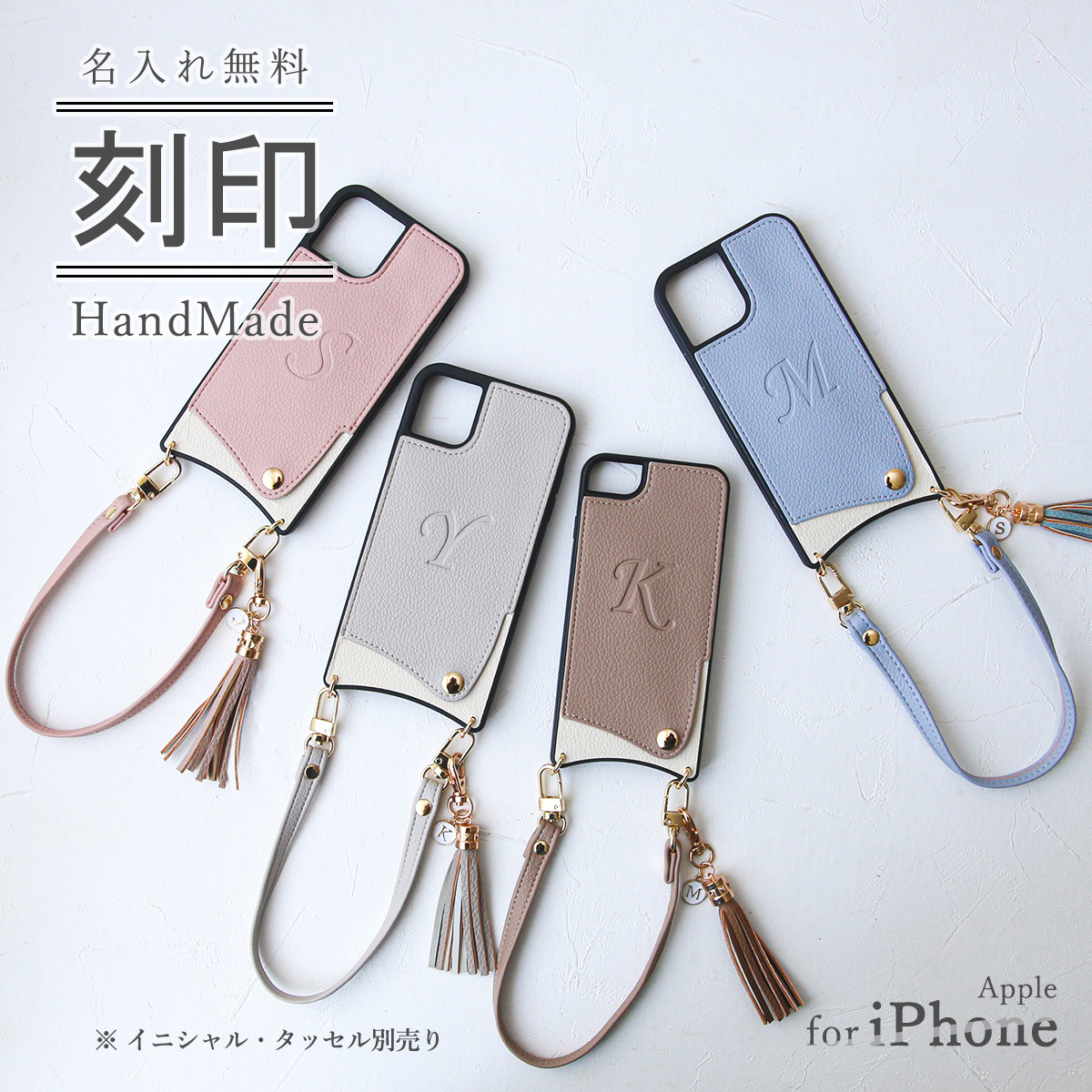 iPhone14 Plus ケース ショルダー アイフォン14 プラス 肩がけ カード収納 カバー 刻印 名前 「 背面 くすみカラー イニシャル カニカン ハンドベルト付き 」｜izu