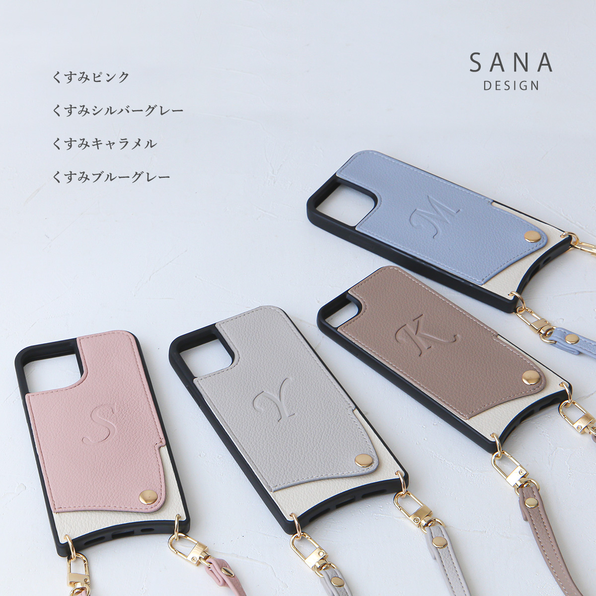 iPhone15 Pro ケース ショルダー アイフォン15 プロ 肩がけ カード収納 カバー 刻印 名前 「 背面 くすみカラー イニシャル カニカン ハンドベルト付き 」｜izu｜06