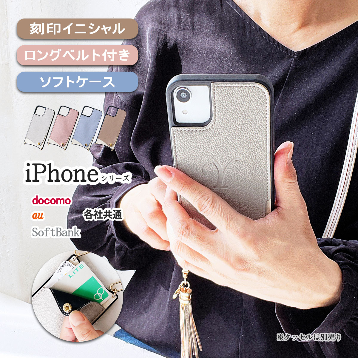 iPhone 15 スマホ ケース カード入れ カバー 刻印 14 Pro 13 SE3 第3世代 「 背面 くすみカラー イニシャル 調節ロングベルト付き」｜izu