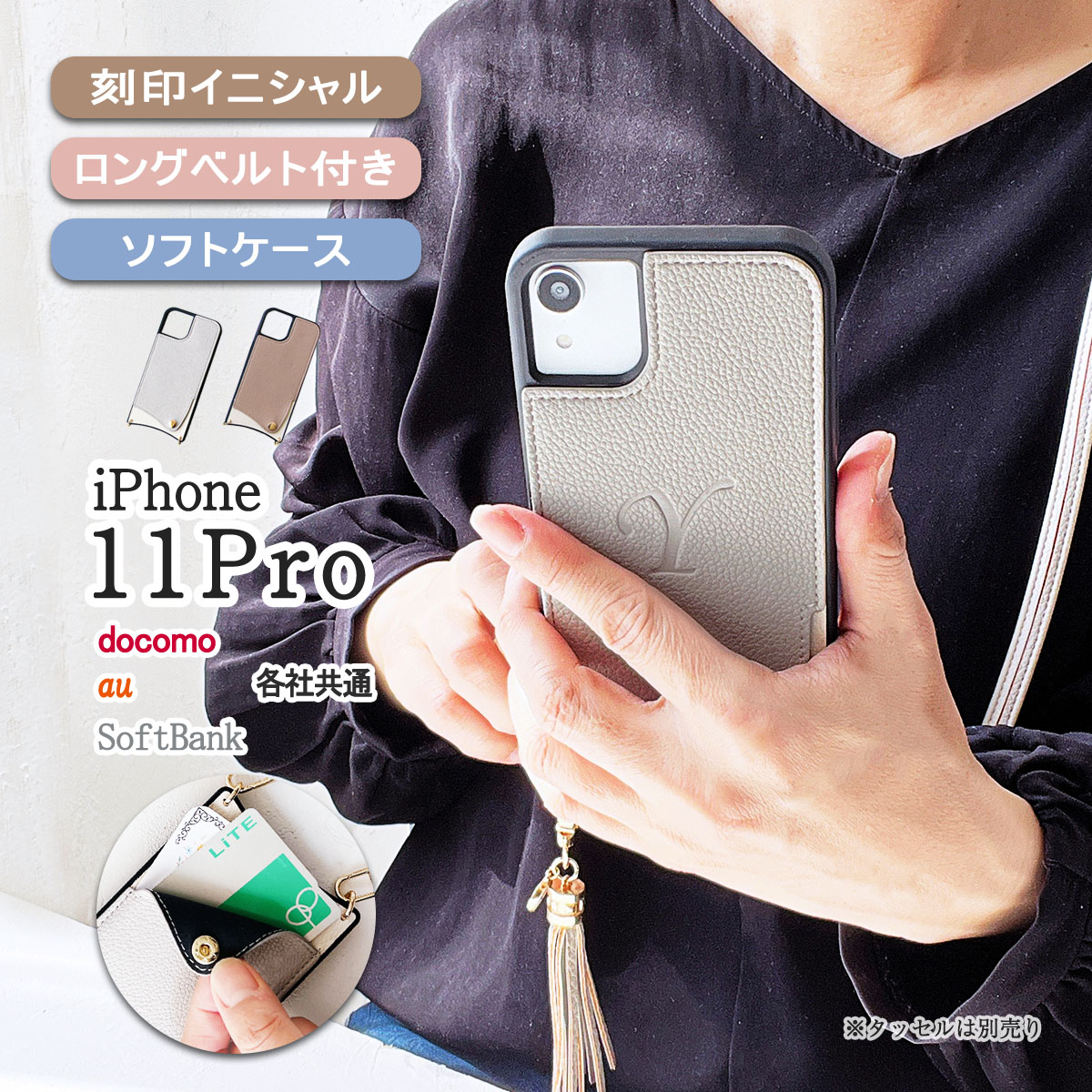 iPhone11 Pro ケース ショルダー アイフォンイレブン プロ ストラップ カバー カード収納 刻印 「 背面 くすみカラー イニシャル 調節ロングベルト付き 」｜izu