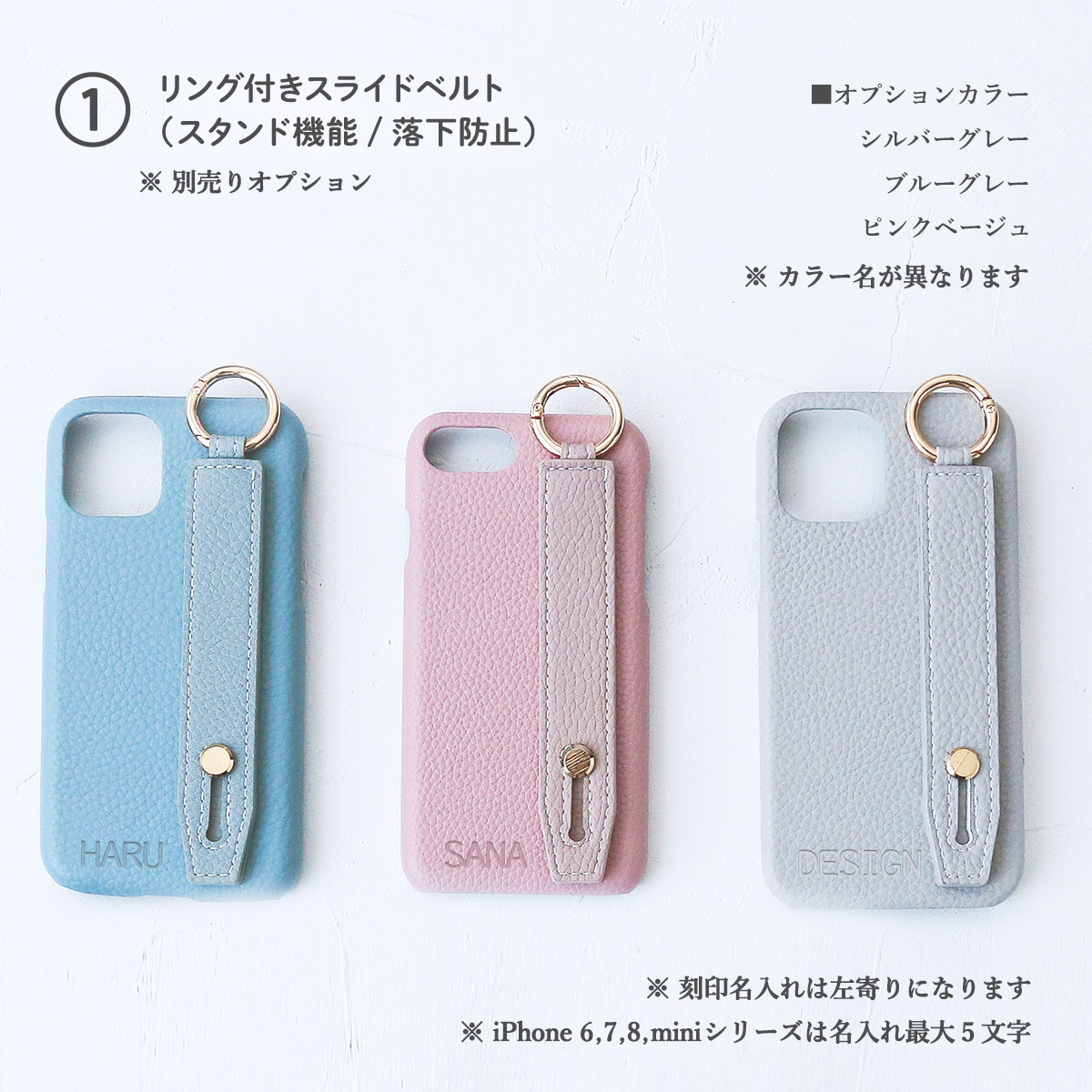 iPhone11 ケース 名前 刻印 アイフォンイレブン リング スライドベルト スマホ かわいい プレゼント カバー 「 背面下 名入れ 」｜izu｜21