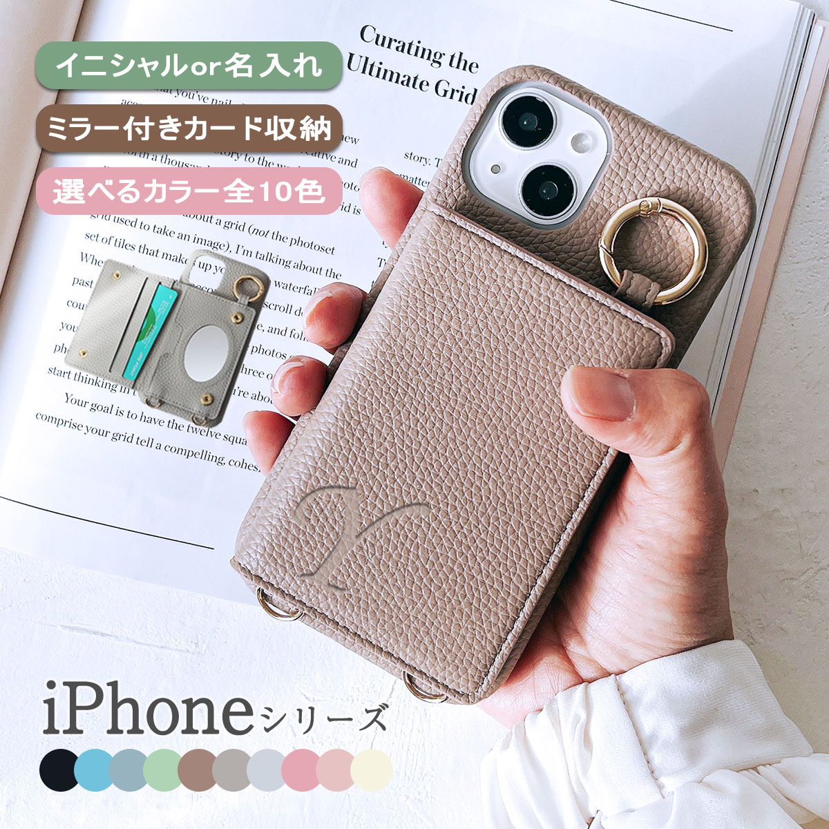 iPhone14 13 クリア ケース ショルダー アイフォン14 13 バイカラー カード収納 鏡 スタンド機能 薄い 「 背面 薄型 ミラー イニシャル付き 」｜izu