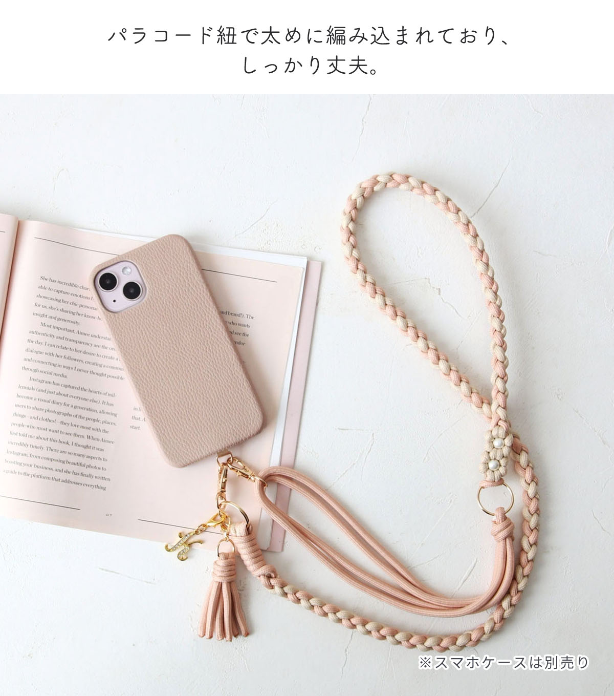 編み込み パール ロング ベルト携帯用 ショルダー ストラップスマホ ネック チェーン落下防止 手ぶら肩掛け 斜め掛けロングベルト