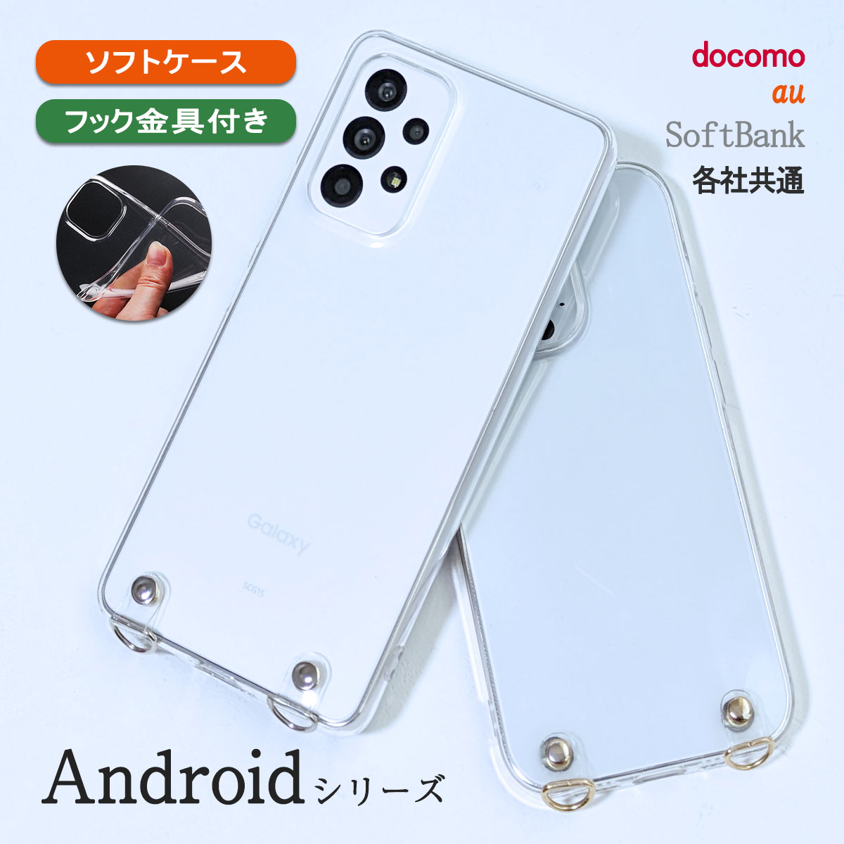 Galaxy A A41 クリア ケース ショルダー SC-41A SCV48 SC41A