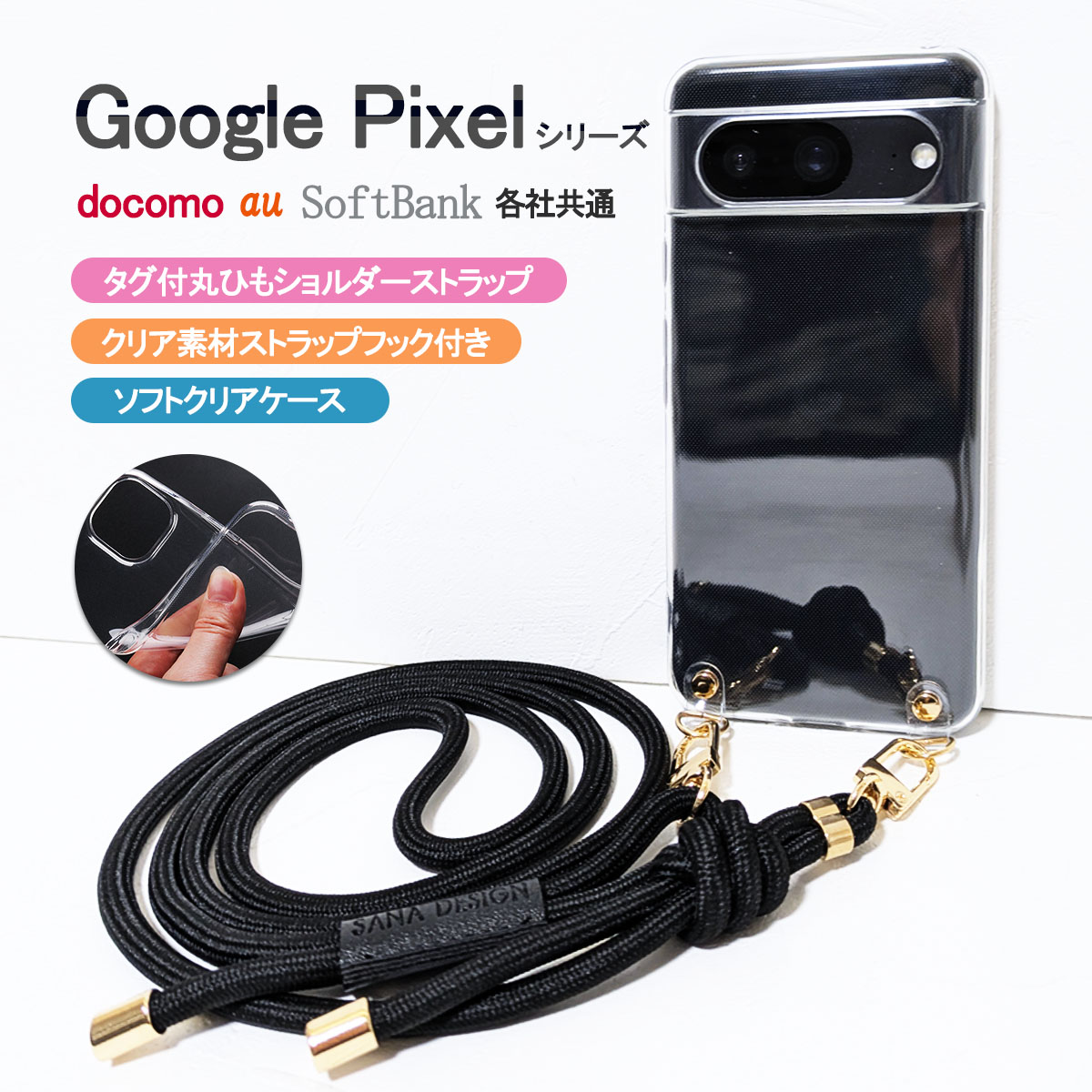 Google Pixel Pixel7a クリア ケース ショルダーストラップ グーグル