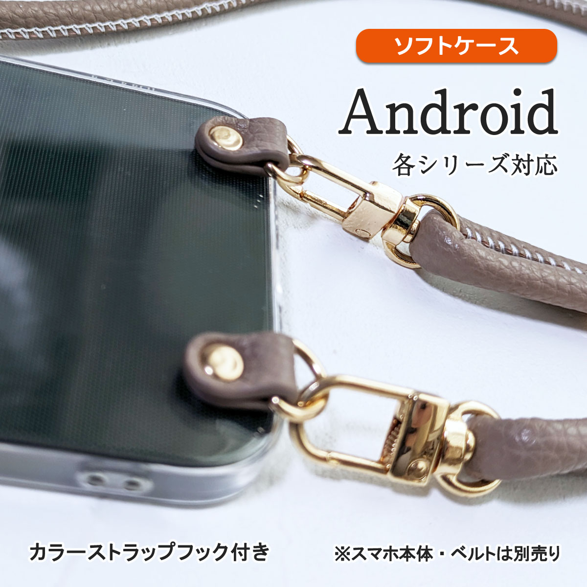 Xperia AceIII クリア ケース ショルダー Aceiii SO-53C SO53C SOG08 A203SO エクスペリア エース3 透明 「 カラーフック付き ソフト クリア ケース 」｜izu｜05