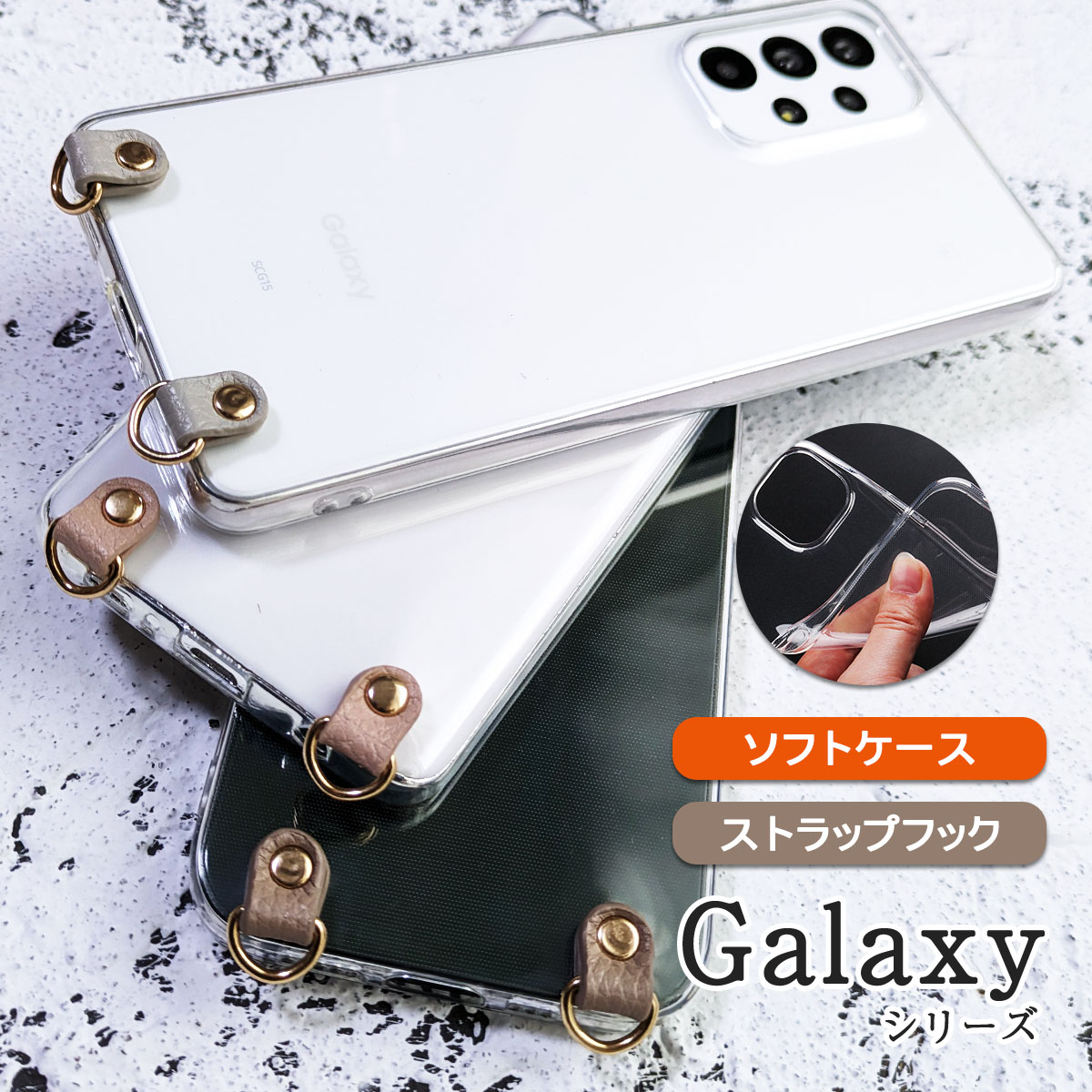 Galaxy A41 クリア ケース ショルダー SC-41A SCV48 SC41A ギャラクシー A41 ストラップホール付き カバー 透明 「 カラーフック付き ソフト クリア ケース 」｜izu