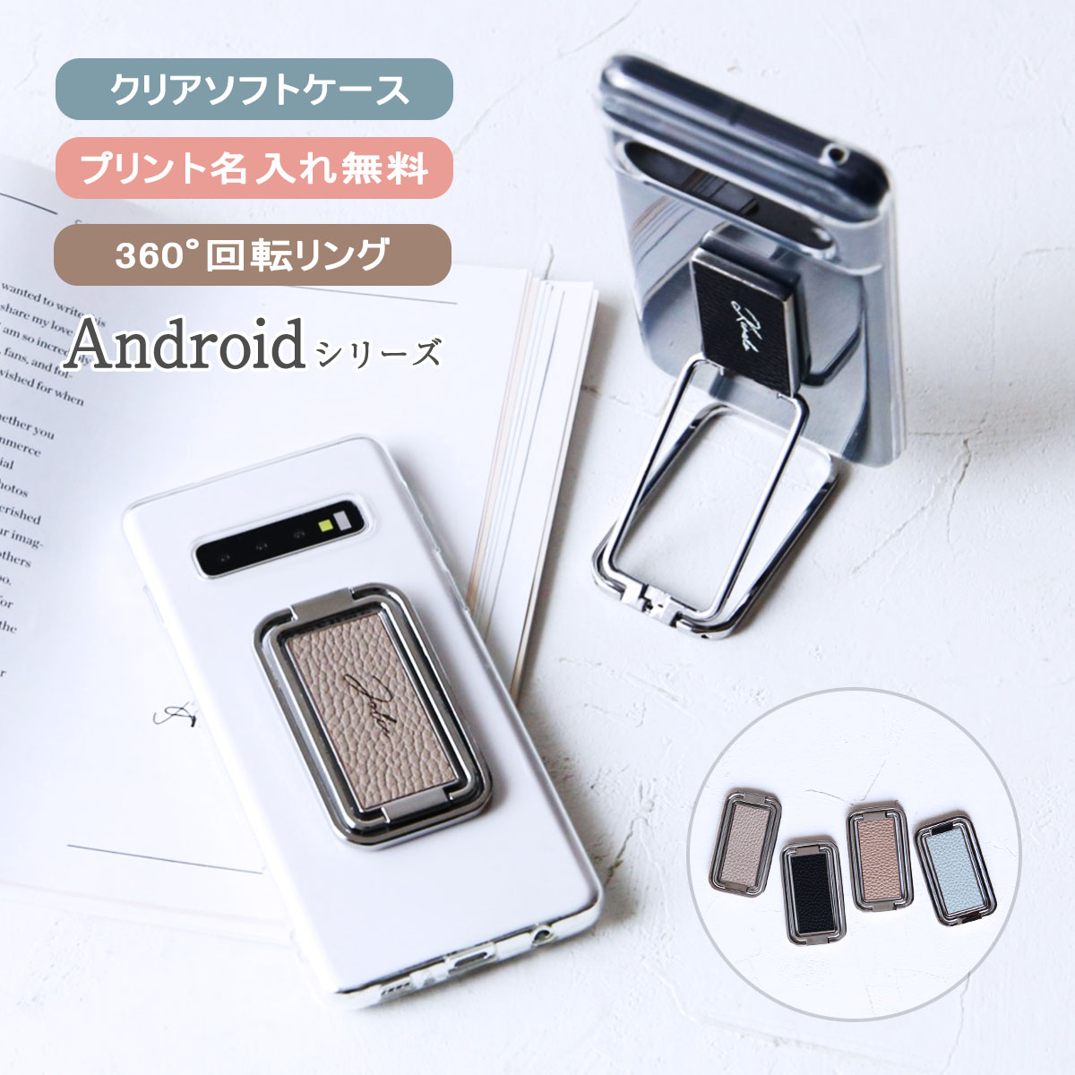  多機能 リング メタル スクエア プリント 名入れ TPU ケースクリア ケース 透明ソフトスタンドリング付き透明ケース