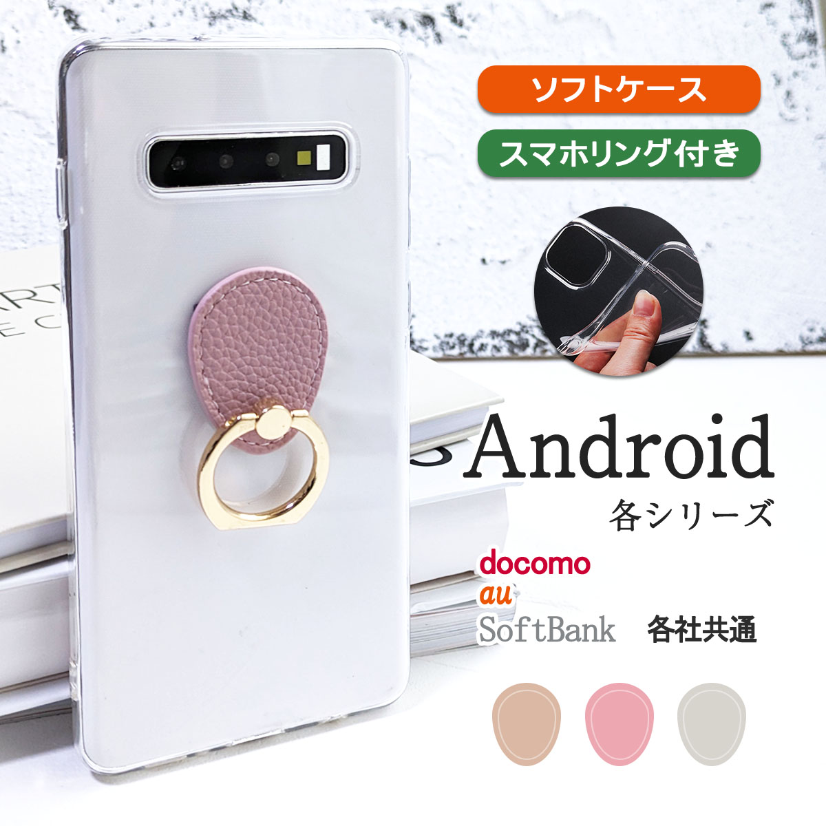 AQUOS sense Sense10 リング付き スマホリング SH-53E SHG14 アクオス