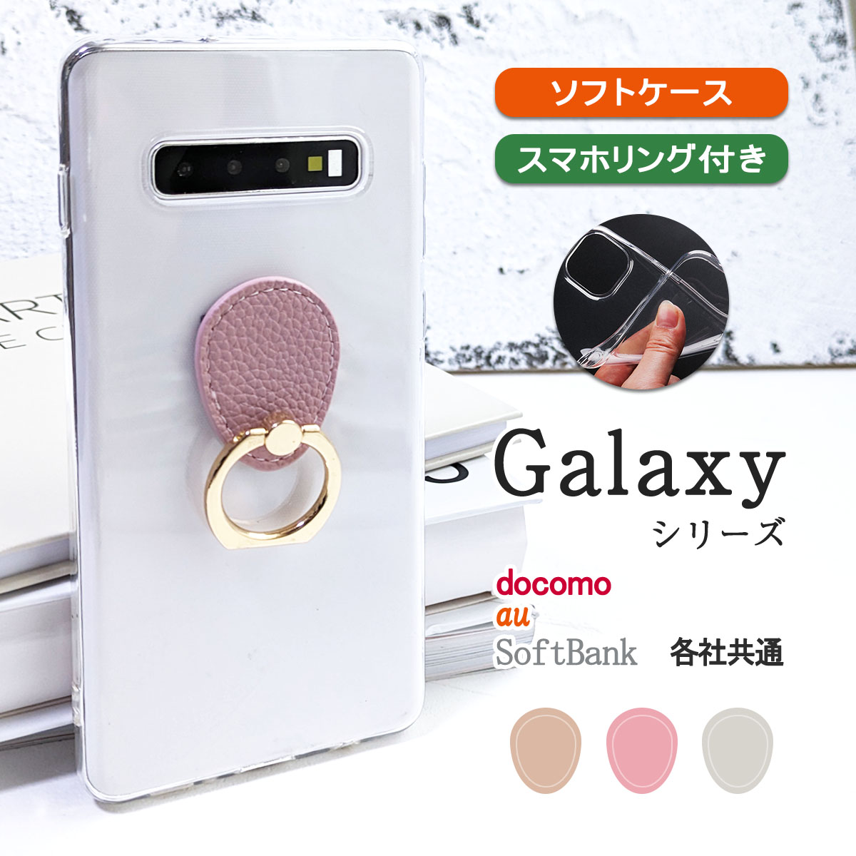 Galaxy A21 クリア ケース スマホ リング SC-42A SC42A ギャラクシー A21 カバー 透明 「  背面 タグ リング ソフト クリア ケース 」｜izu