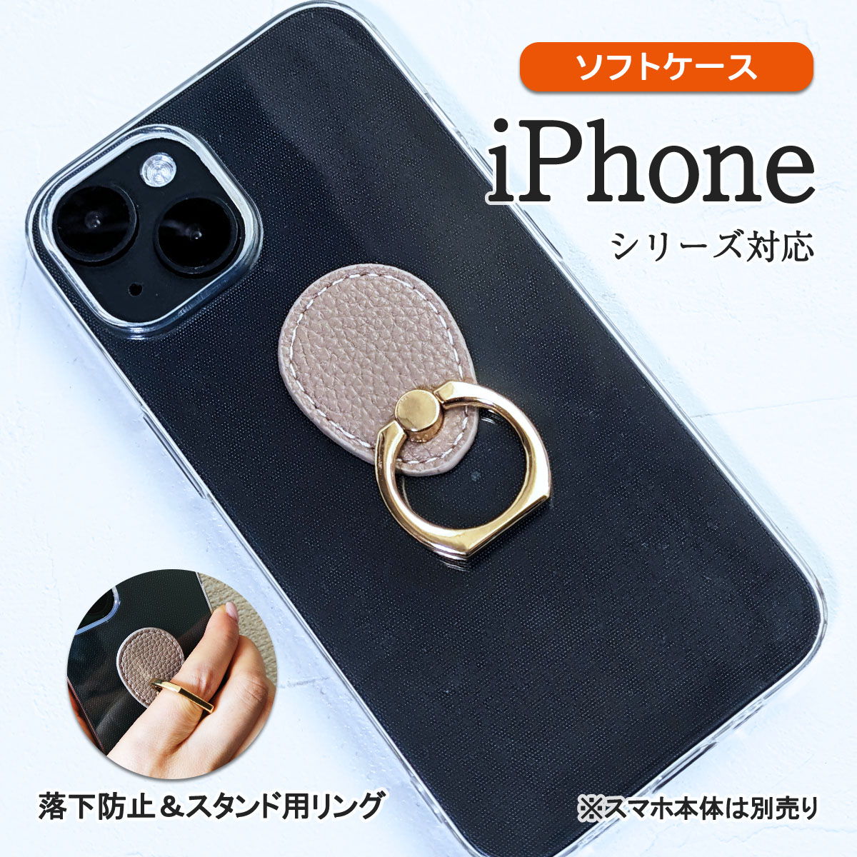 iPhone14 13 クリア ケース スマホ リング アイフォン14 13 カバー 透明 スタンド機能 「  背面 タグ リング ソフト クリア ケース 」｜izu｜05