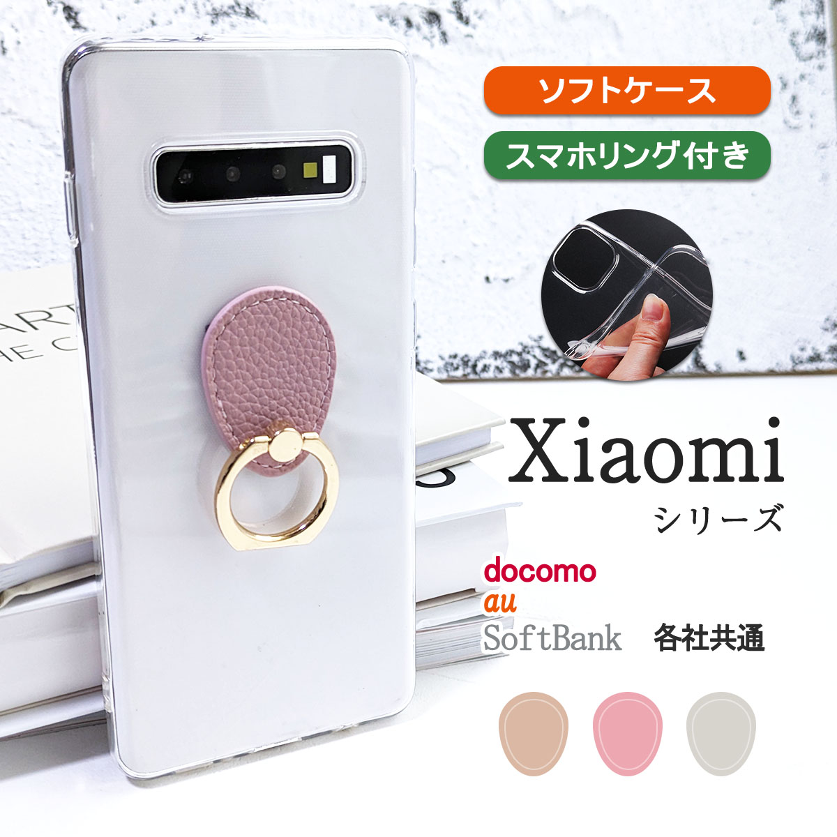 Xiaomi（シャオミ） Xiaomi 14Ultra リング付き スマホリング 14