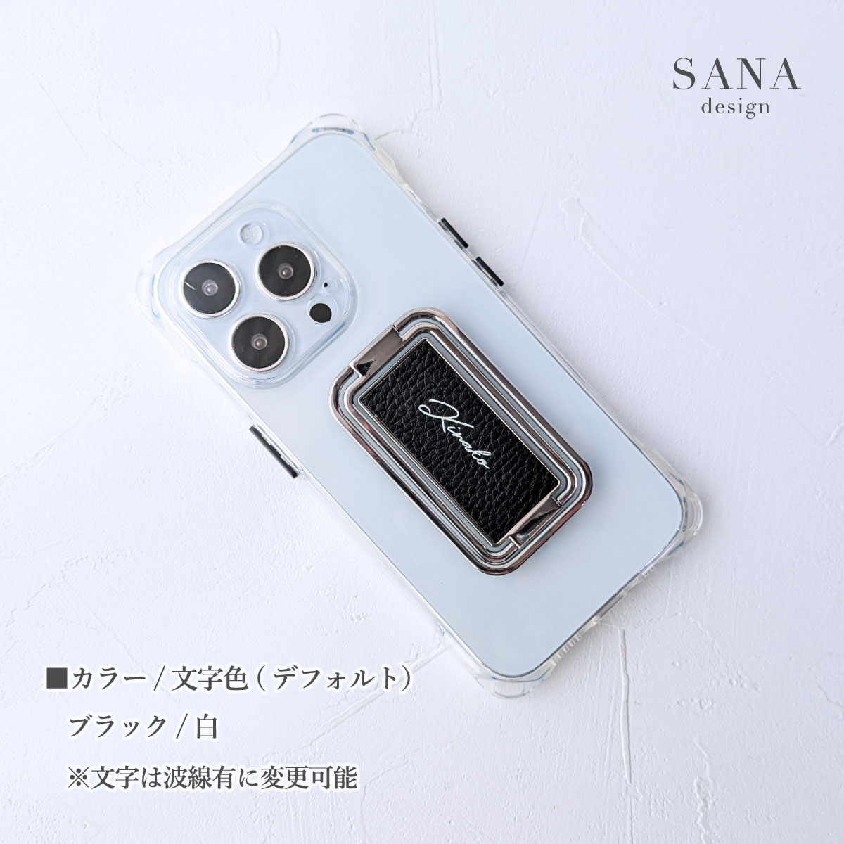 多機能 リング メタル スクエア プリント 名入れ 4つ穴ケース付きクリア ケース スマホ リング名前ストラップホール耐衝撃ブラック多機能リング