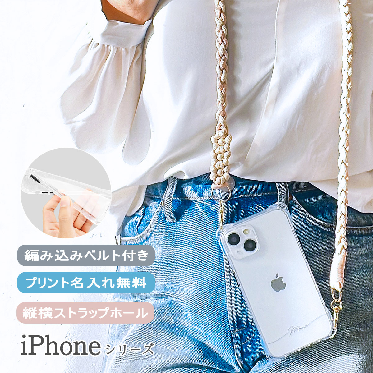 iPhone iPhone16 Pro クリア ケース ショルダー ストラップ