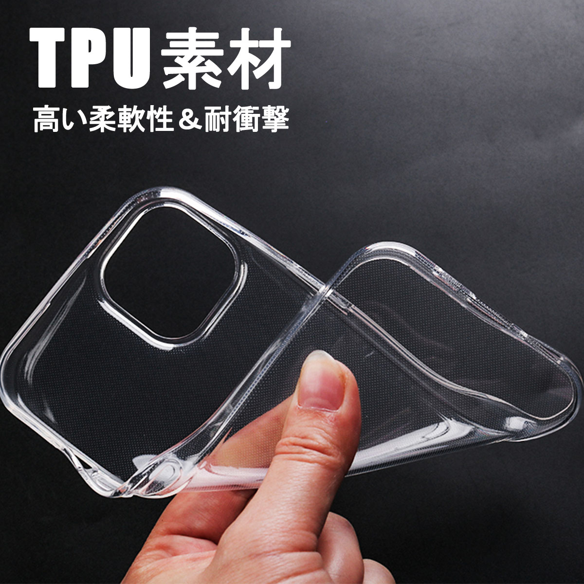 iPhone15 Pro クリア ケース 透明 アイフォン15 プロ カバー 耐衝撃 保護 小さい 軽い 薄型 TPU スリム 「 クリア ソフト ケース 1個 」｜izu｜03