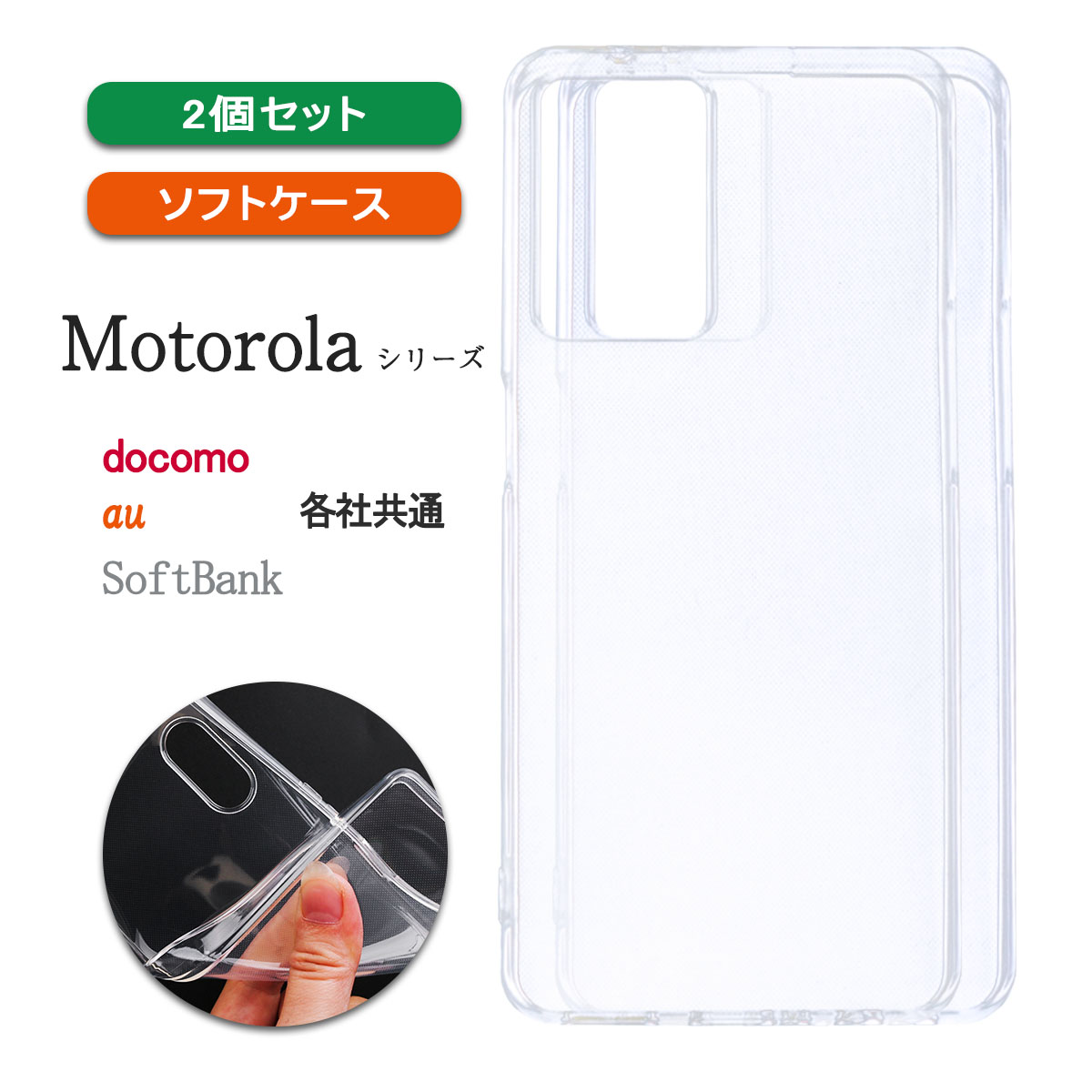 moto g g53j 5G/g53y 5G共通 クリア ケース 透明 モト g53 カバー 保護