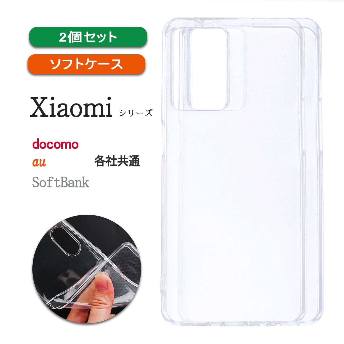 Xiaomi POCO X7 Pro ガラスフィルム、クリアケース同梱 日本版「POCO X7 Pro」実機で付属品を詳しくチェック！保護