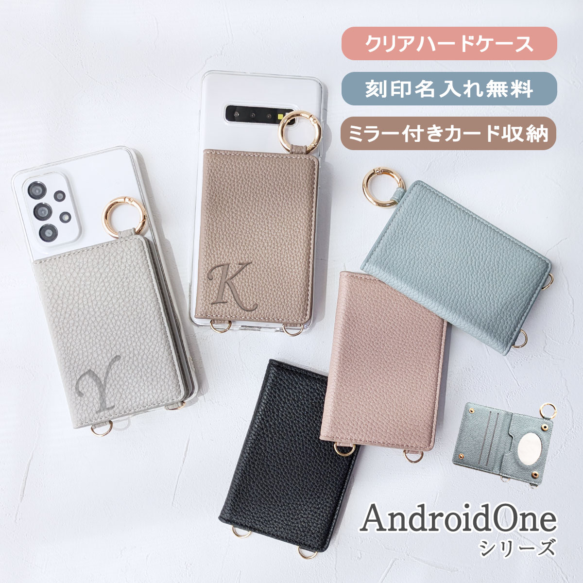 AndroidOne S10 ケース ショルダー アンドロイドワン エステン カバー 透明 刻印 「 背面 薄型 ミラー イニシャル付き  ハード クリアケース 」｜izu