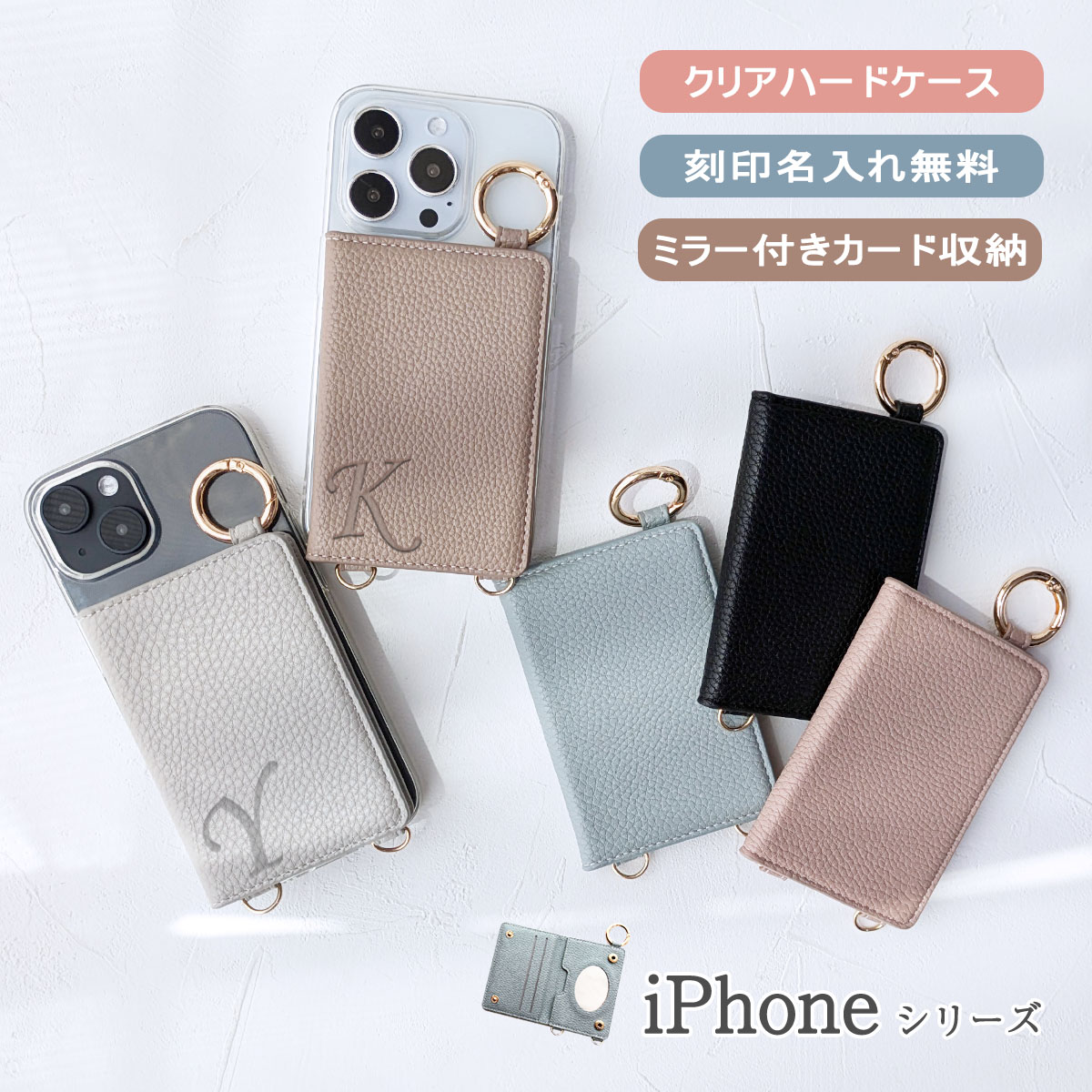 iPhoneXsMAX ケース ショルダー アイフォンテンエスマックス 刻印 カバー 透明 「 背面 薄型 ミラー イニシャル付き  ハード クリアケース 」｜izu