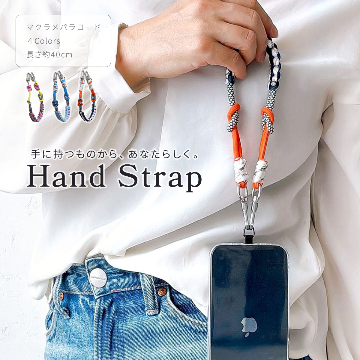 スマホ ハンドストラップ ストラップ 手首 ペンラストラップ パラ
