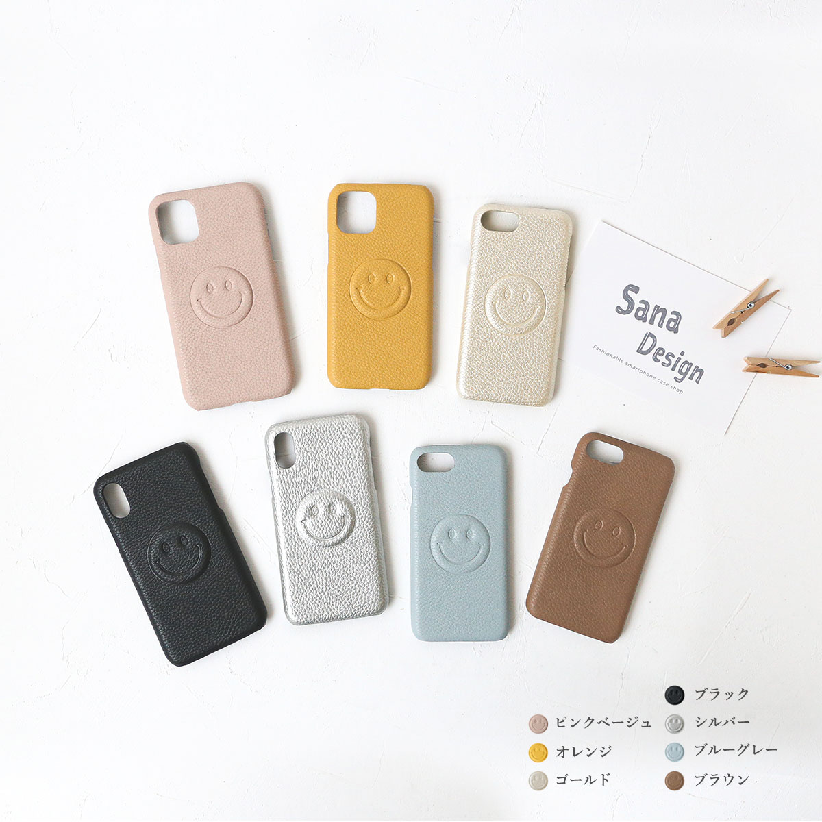 エンボス 背面型 にこちゃん イニシャル付き」ケース カバースマイル星カバーニコニコイニシャルニコちゃん