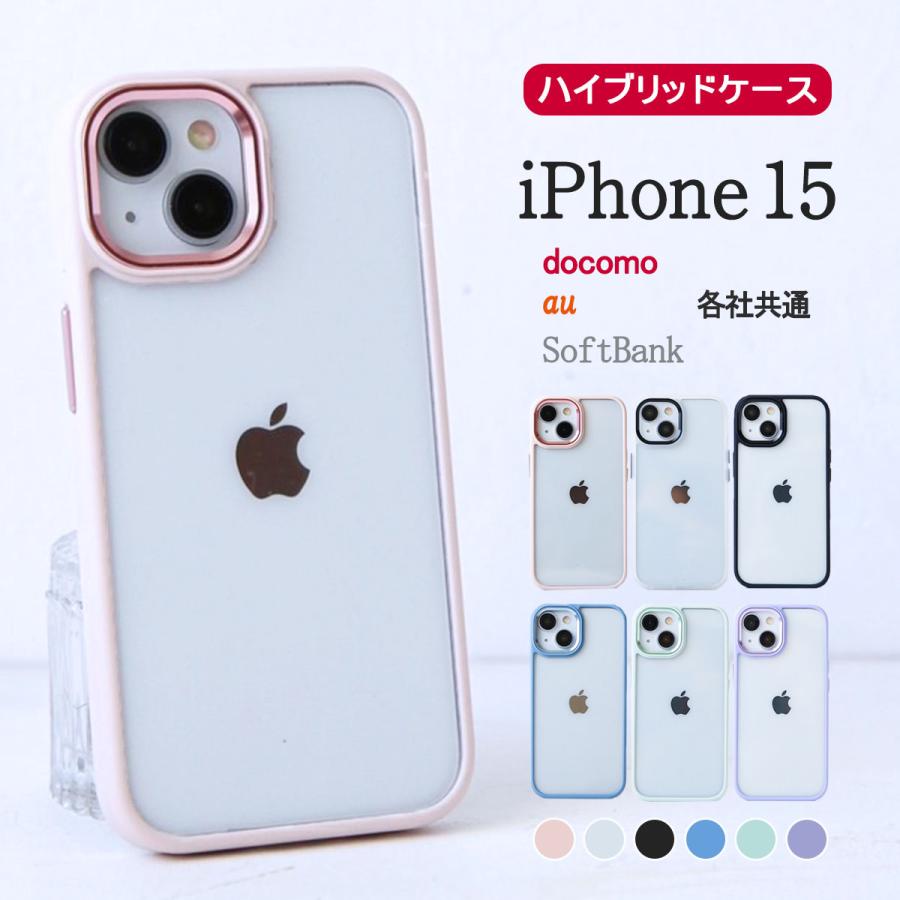 iPhone15 クリア ケース ハイブリッド アイフォン15 透明 カバー ステッカー 耐衝撃 写真 「 カラー フレーム  ハイブリッド クリア ケース 」｜izu