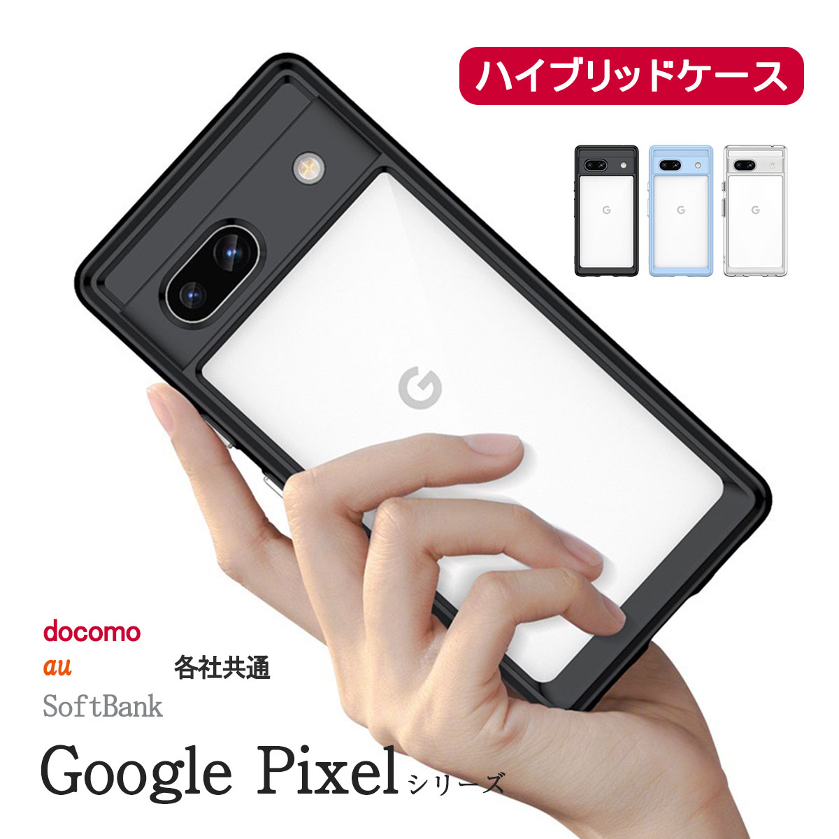 google pixel付属 コレクション ステッカー