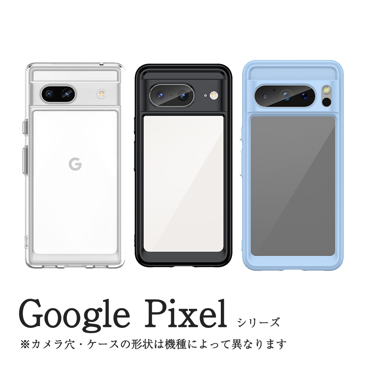Google Pixel6a クリア ケース ハイブリッド グーグルピクセル シックスエー カバー 透明 ステッカー 写真 「  ハイブリッド クリア ケース カラー 」｜izu｜18