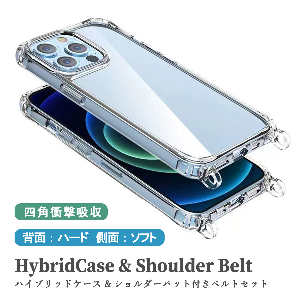 Galaxy S25 Ultra クリア ケース ショルダーベルト付き SC-52F SCG32 ギャラクシー S25 ウルトラ 「 ハイブリッド ホール 2つ穴 ショルダーパット ベルト 」 | Galaxy S | 04