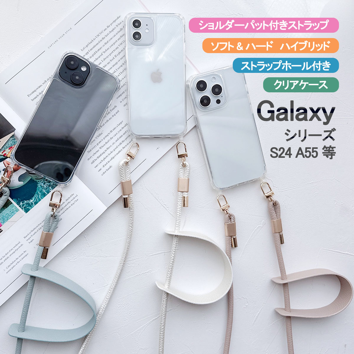 Galaxy S25 Ultra クリア ケース ショルダーベルト付き SC-52F SCG32 ギャラクシー S25 ウルトラ 「 ハイブリッド ホール 2つ穴 ショルダーパット ベルト 」 | Galaxy S